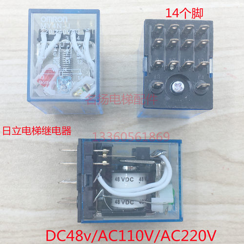 电梯电子版继电器DC48V AC110V AC220V继电器MY4N-J 14脚继电器