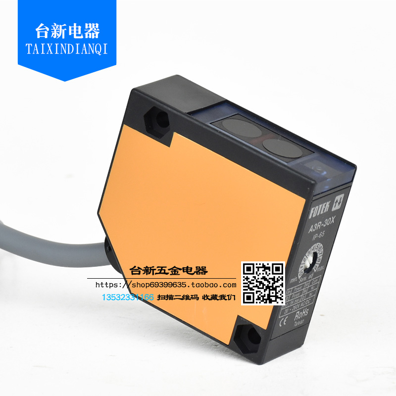 原装正品台湾阳明光电开