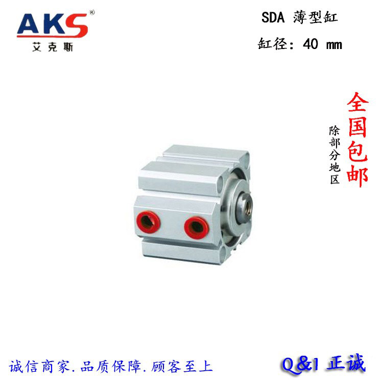 【薄型气缸】SDA 40*5/10/15/20/25/30/35/40/45/50/60/75 艾克斯