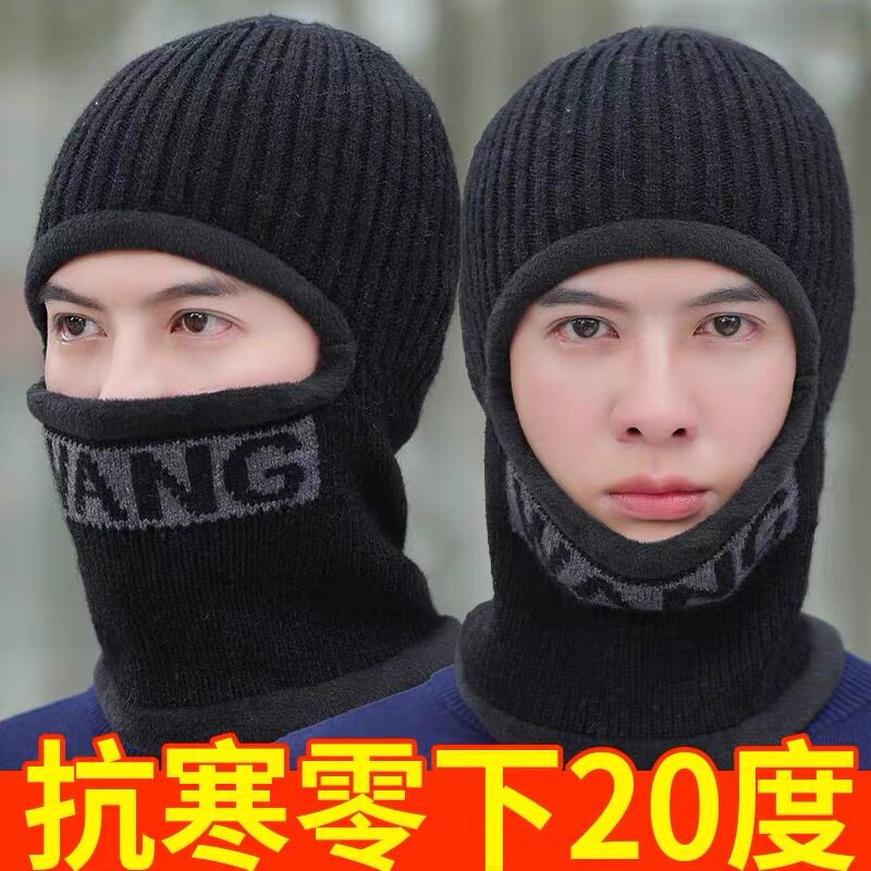 毛线帽子男士冬季骑车防