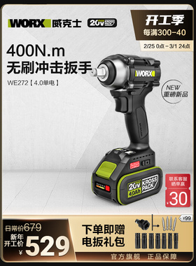 威克士锂电无刷电动扳手WE272架子工具电板手大扭力冲击风炮WU279