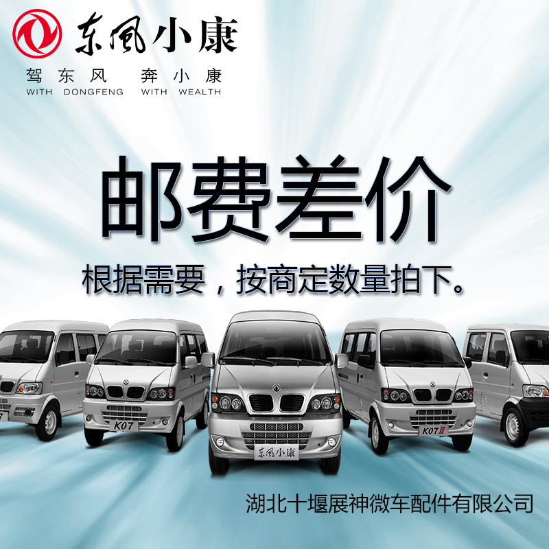 邮费差价请根据和客服沟