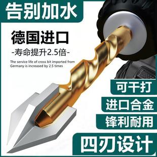 专用钻头玻璃全瓷干打打孔四刃霸王三角钻冲击钻 打瓷砖