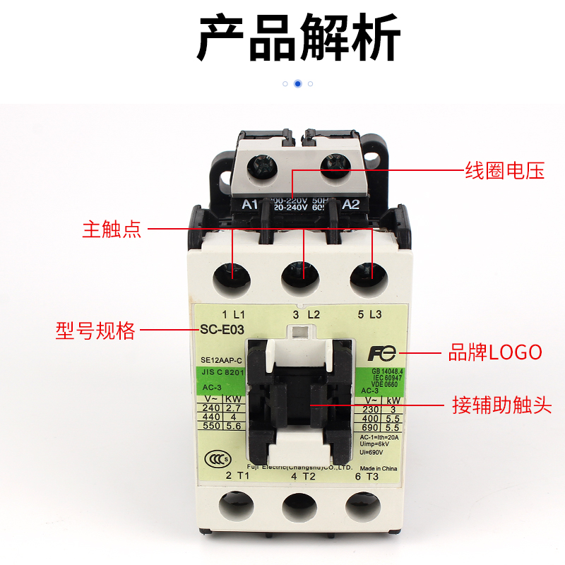 富士交流接触器SC-E04/E3P/E02/E05P/SC-E2P/E3P/E4P/E2SP/E05