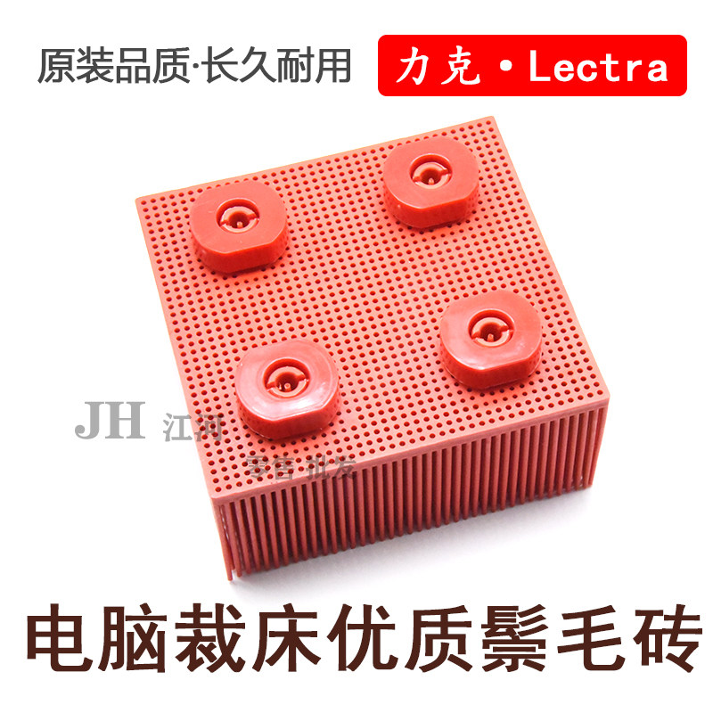法国力克裁剪机 自动裁床电脑裁剪机钢毛刷鬃毛砖刚毛毡 lectra