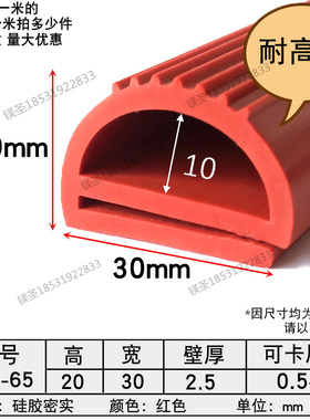 16*37黑色硅胶e型耐高温密封条防撞隔音条宽30/19/14/26/50/胶条