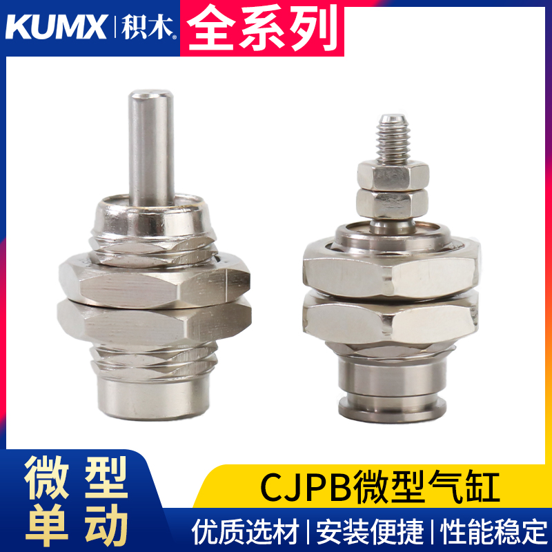 单动迷你微型针形外螺纹