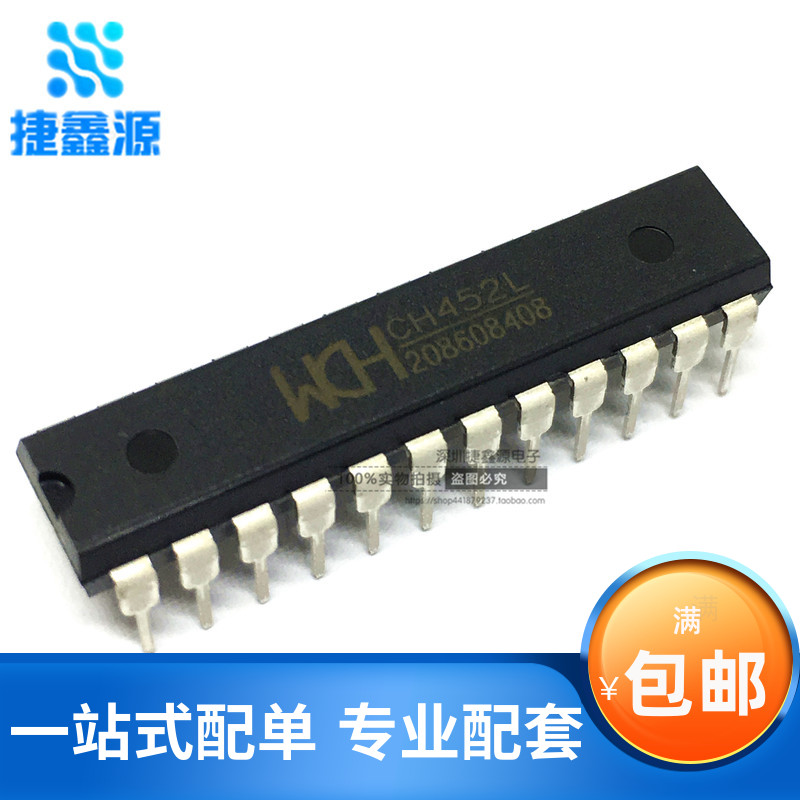 CH452 直插 CH452L 数码管显示驱动和键盘扫描控制芯片 DIP28脚