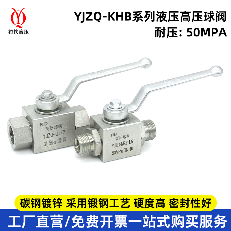 系列液压高球阀英公制内