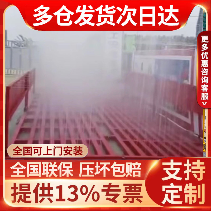 安米馨建筑工地洗轮机全自动感应工程洗车机免基础台车辆冲洗设备
