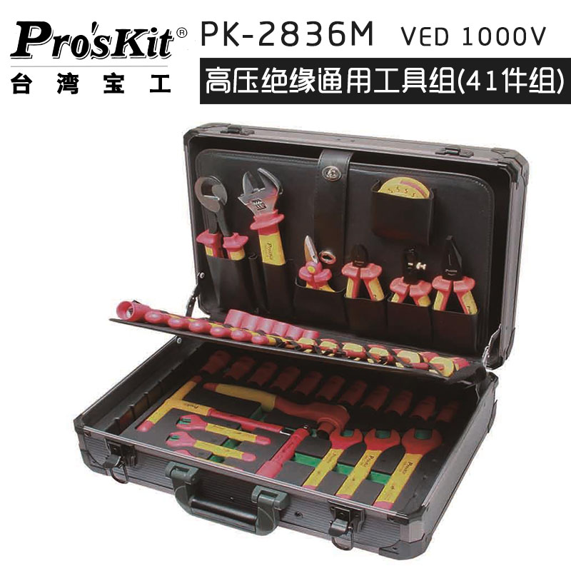 台湾宝工绝缘专业具组件