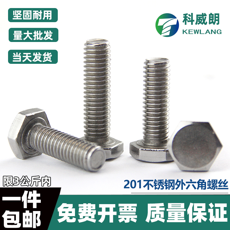 不锈钢外六角螺丝方头栓