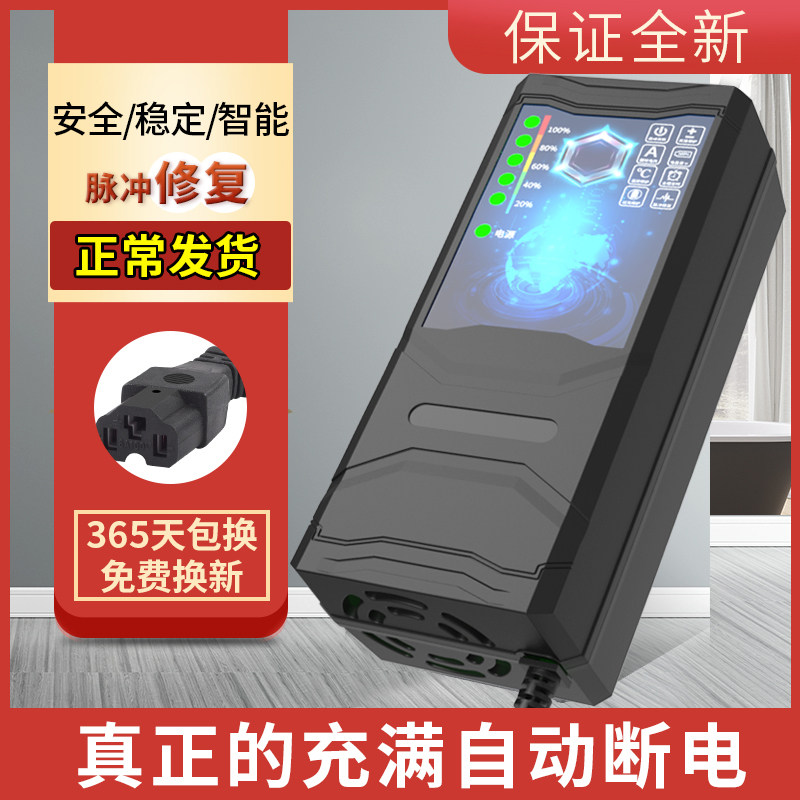 自动断电智能电动车电瓶充电器48V12AH60V20AH72爱玛雅迪台铃通用