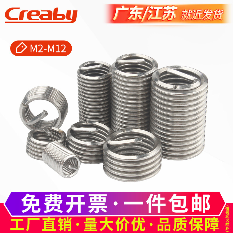 不锈钢丝牙套螺纹保护修