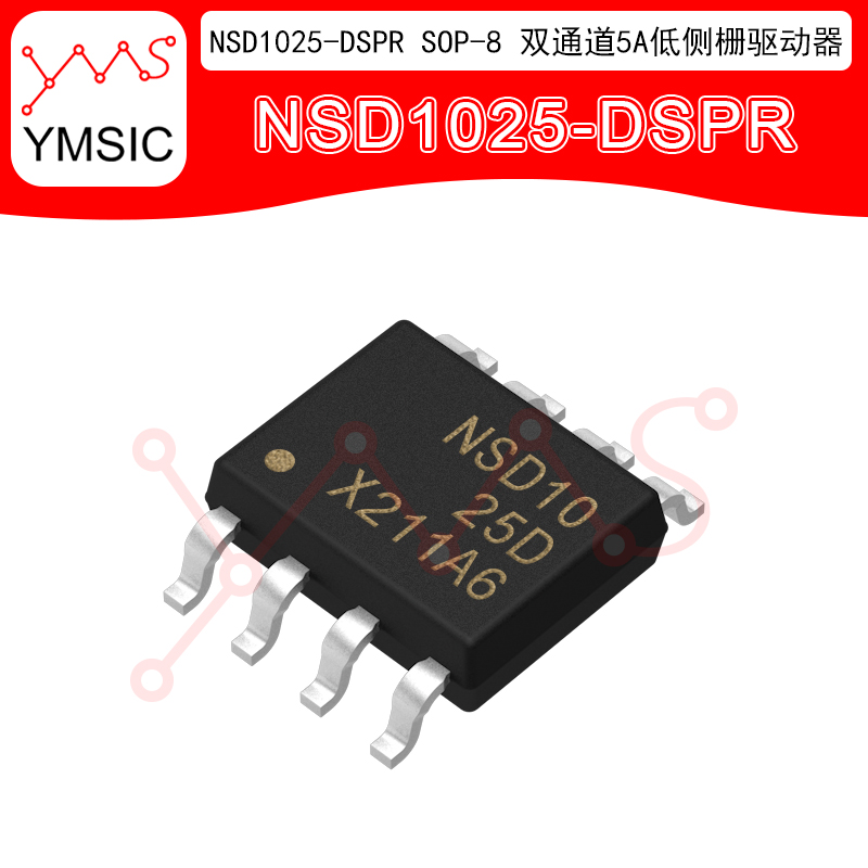 NSD1025-DSPR SOP-8 NSD1025 D 双通道5A低侧栅驱动器芯片 YMSIC*