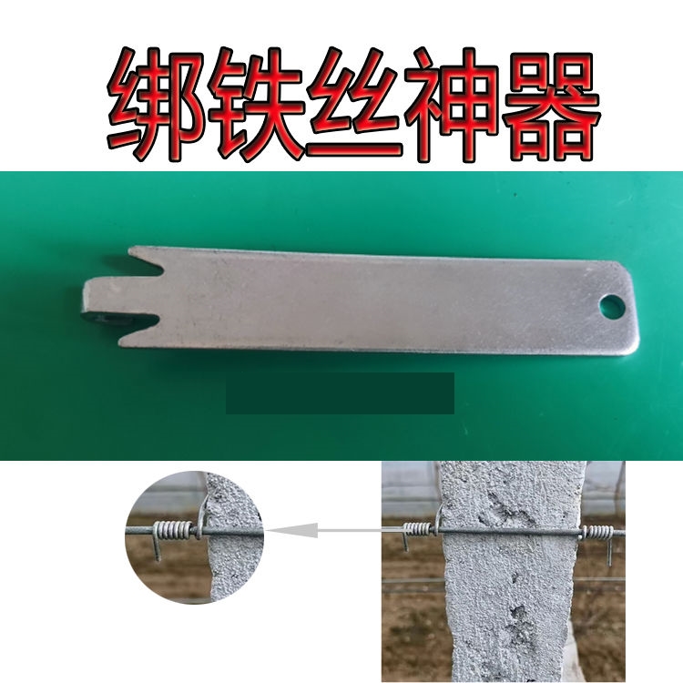 绑钢丝神器铁固定缠绕捆