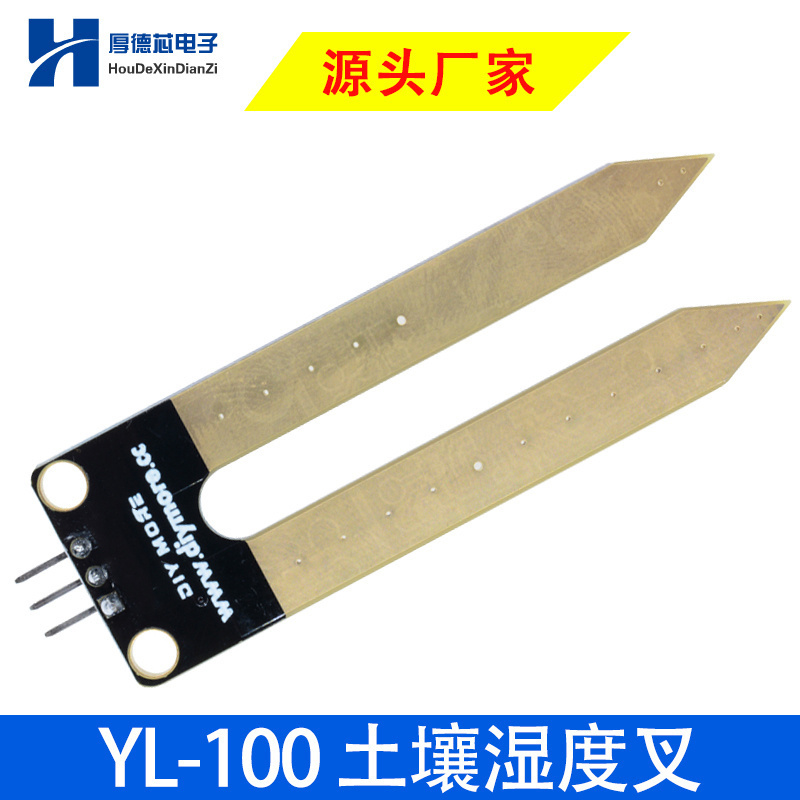 土壤湿度计检测模块传感