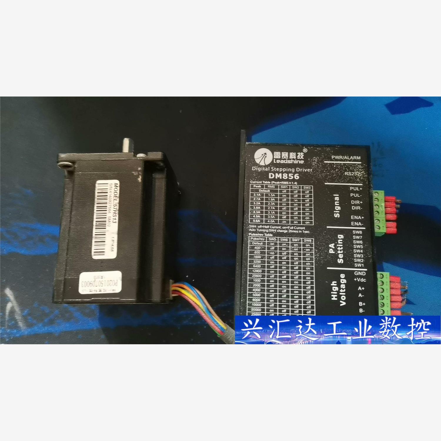 雷赛步进电机驱动器DM856,57HS13一套，打包价格 议价商品
