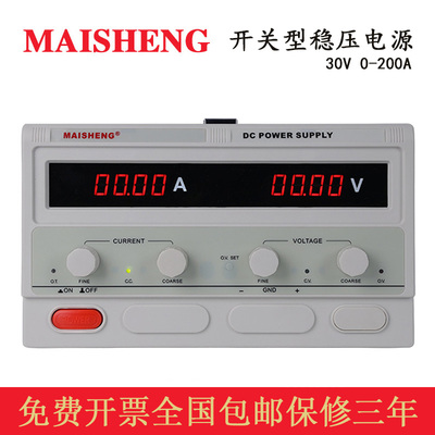 MAISHENG迈胜 MP3040D MP3050D 直流稳压电源可调电源 30V 40A50A
