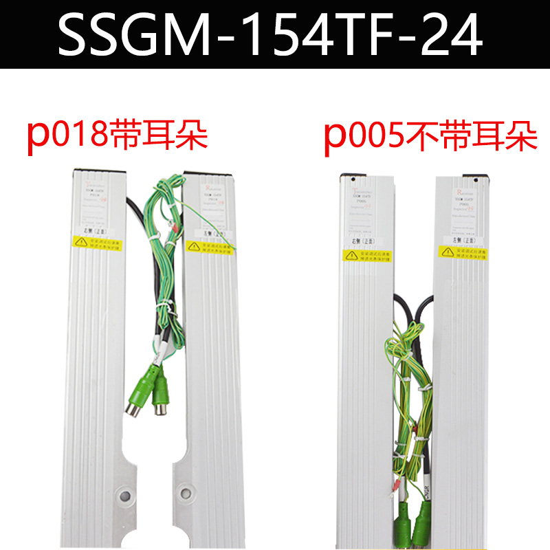 适用东芝光幕二合一电梯