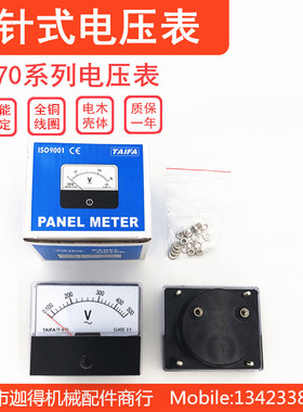 TF670交流电压表300V指针电压表500V直接式220V/380V电压表DH670