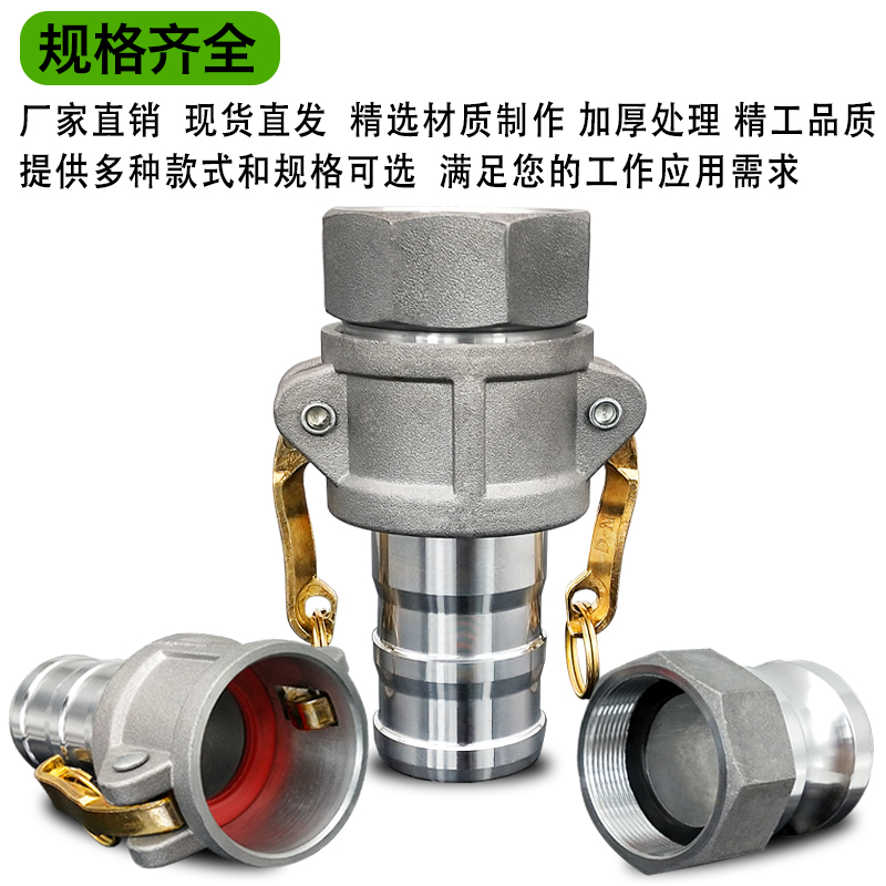 铝合金快速接头型水管阴