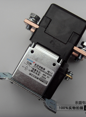 合力杭州电动叉车三佑直流接触器CTTA300AH248XN 48V继电器IC4482
