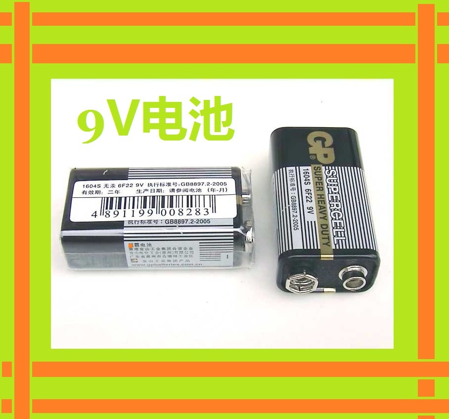 高品电池方形万用表叠层