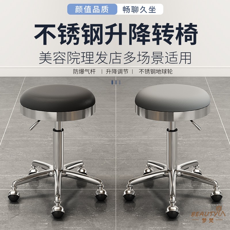 美发店椅子升降旋转容凳