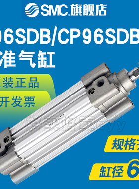 SMC标准气缸CP96SB/CP96SDB63-50-75-100-125-150-160-200-250ZCW