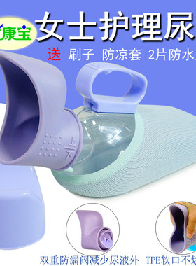 出口日本家用卧室防臭尿壶女式老人接尿器病人卧床小便成人起夜用