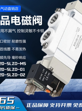 高频电磁阀SY3120-4LZD-M5 控制阀SY5120-5LZD-01 SY7120-6LZD-02