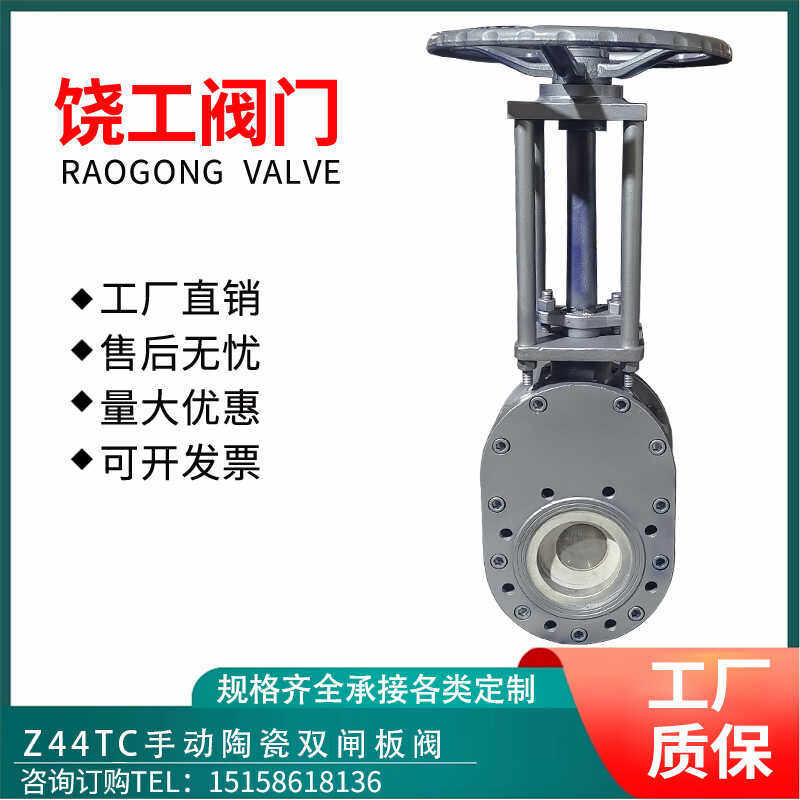 z44tc-10c手动陶瓷双闸板阀手动耐磨陶瓷进料阀手动双插板阀dn200