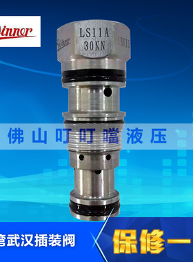 WINNER 原装正品 台湾武汉机械  插装阀 插阀 梭动阀 LS11A30NN