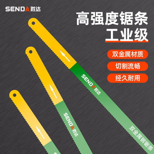 手锯钢条用拉花木工片丝