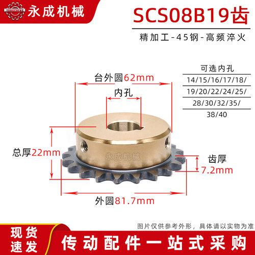 高品质成型孔链轮分齿外