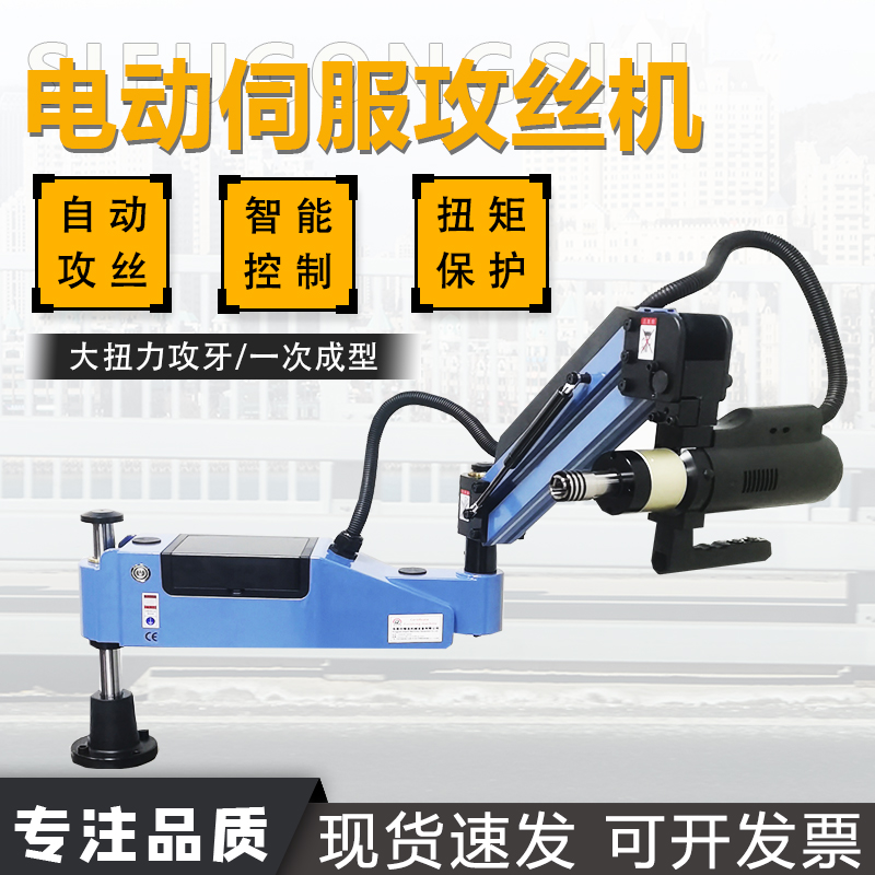 升级款全智能电动伺服数控攻丝机M3-M20螺纹攻牙机悬臂式自动套丝