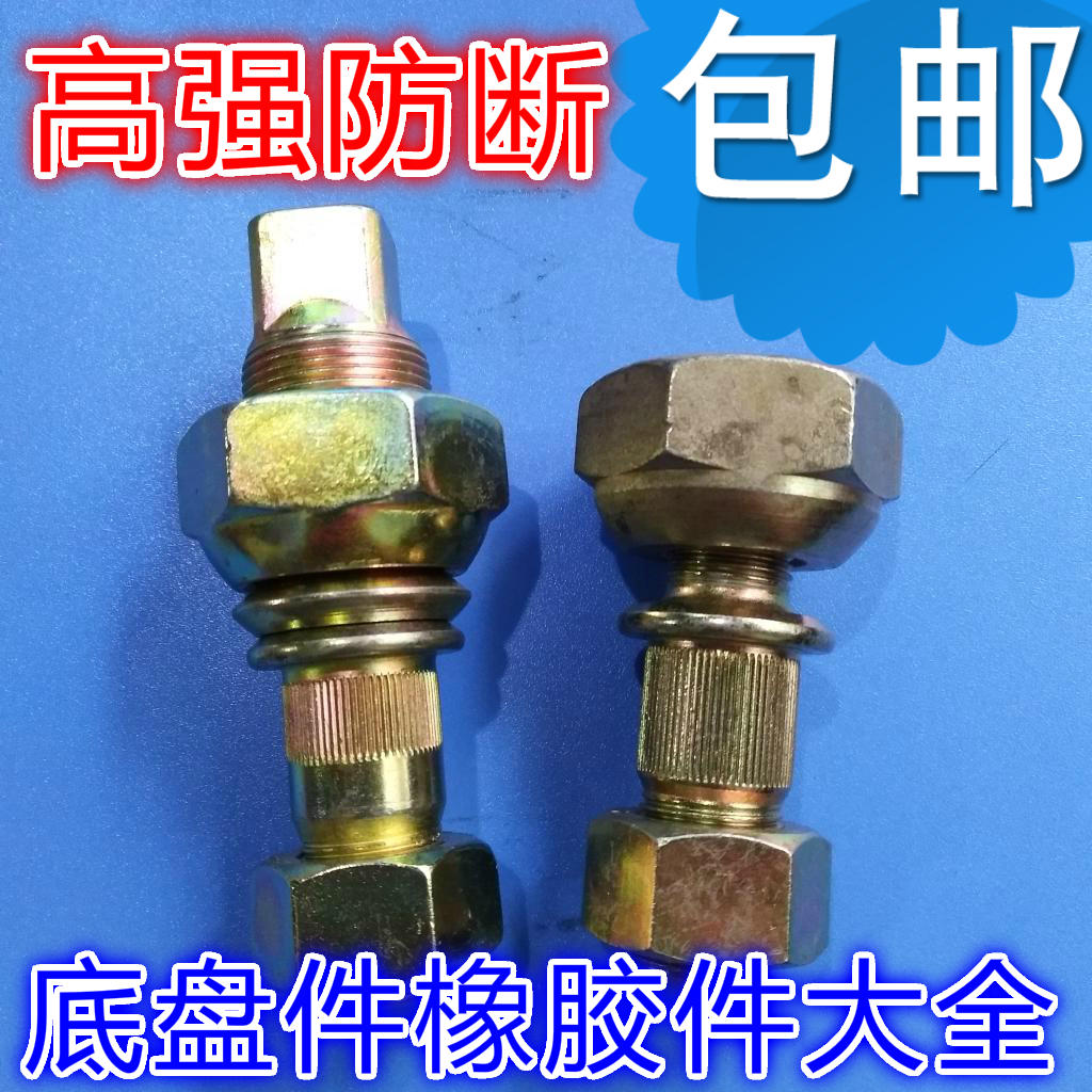 货车刹片螺丝铆钉客农用