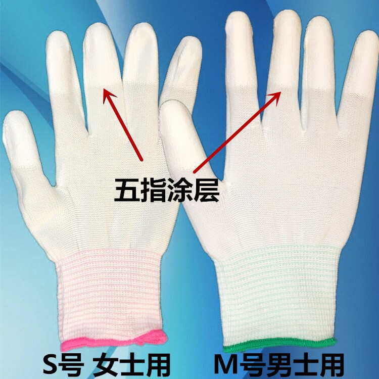 包邮36双薄款白尼龙PU涂指手套浸胶涂胶无尘防静电电子厂劳保手套