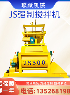 JS500搅拌机混凝土搅拌站拌合站强制式双轴卧式JS750商混搅拌机