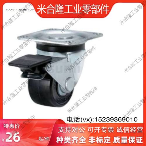 CHJSM75A/CSHN-S65/S75脚轮CHJS65/ CHJS65A万向轮CHJSS50/CHJF75