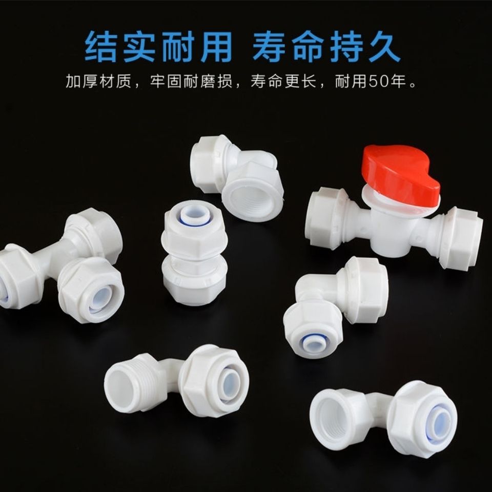 新疆包邮铝塑管接头分件