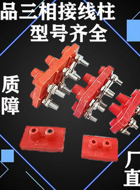 电机接线柱Y80 90 100 112 132 160 180 200 225 250 280接线柱