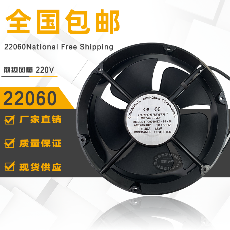 22060散热风扇220V全圆型20060机箱风扇22CM滚珠轴流风机65W全新