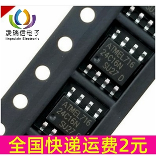 AT24C16N SOP8存儲(chǔ)器 24C16BN 全新 24C16N 2.7 AT24C16 10SU