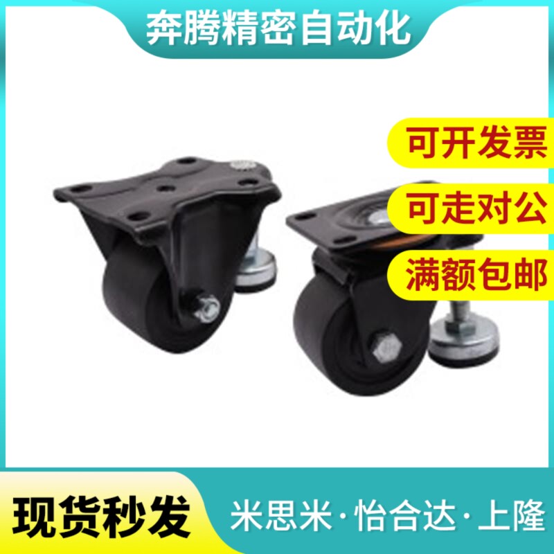 怡和达同款调整脚轮重水