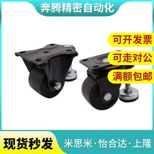 LU07 CL3U05 D75 水平调节载调 怡和达同款 CBOBC 调C整脚轮重