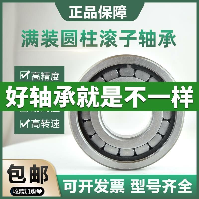满装圆柱滚子轴承双面胶