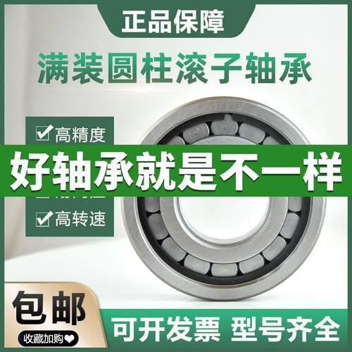 满装圆柱滚子轴承双面胶