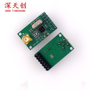 NRF905无线收发模块 (PTR8000+) 无线传输模块 带天线